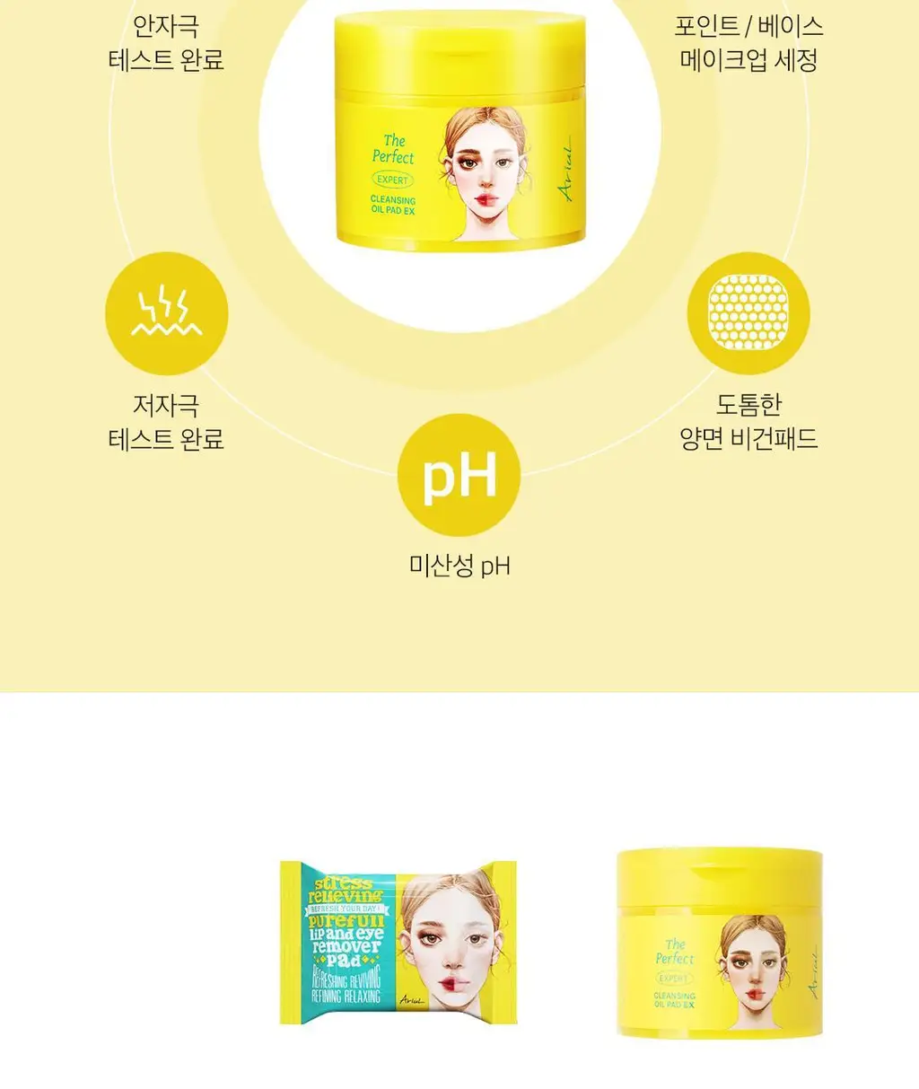 [한장클렌징]아리얼 더 퍼펙트 클렌징 오일 패드 EX 60매 상세페이지 40